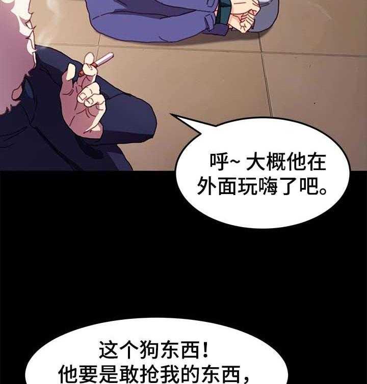 《狐影迷惑》第86话 86_敬语 第26页