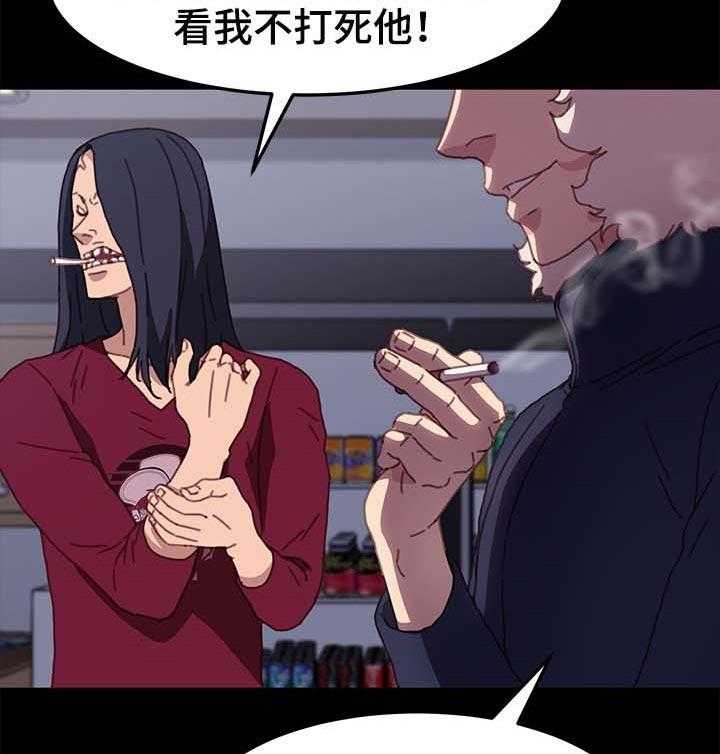 《狐影迷惑》第86话 86_敬语 第27页