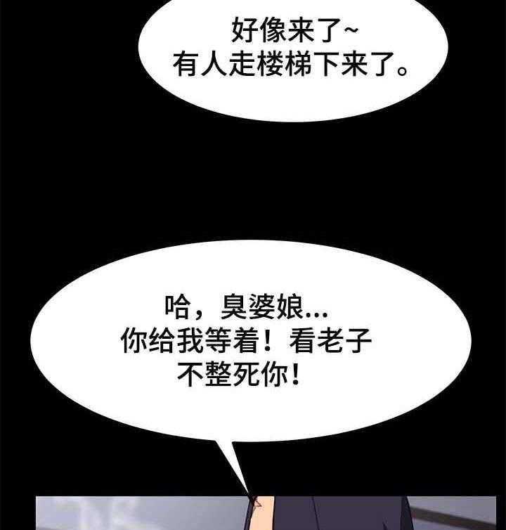 《狐影迷惑》第86话 86_敬语 第28页