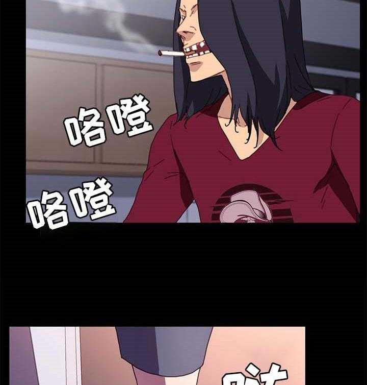 《狐影迷惑》第86话 86_敬语 第29页