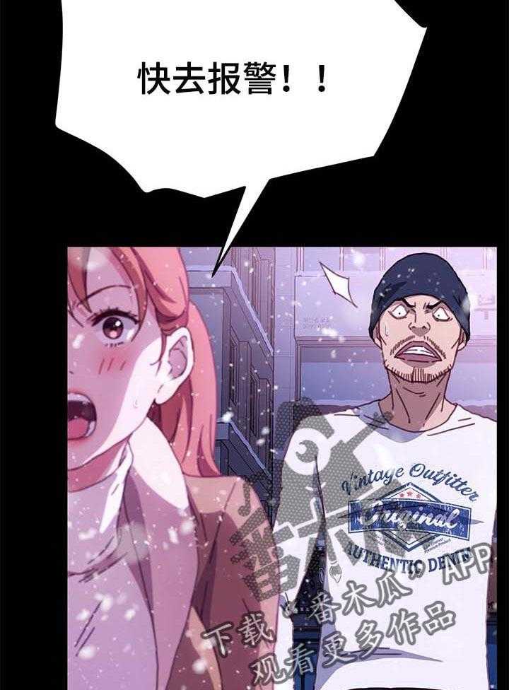 《狐影迷惑》第86话 86_敬语 第2页