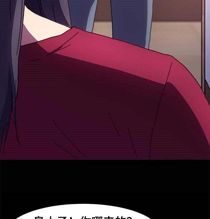《狐影迷惑》第86话 86_敬语 第33页