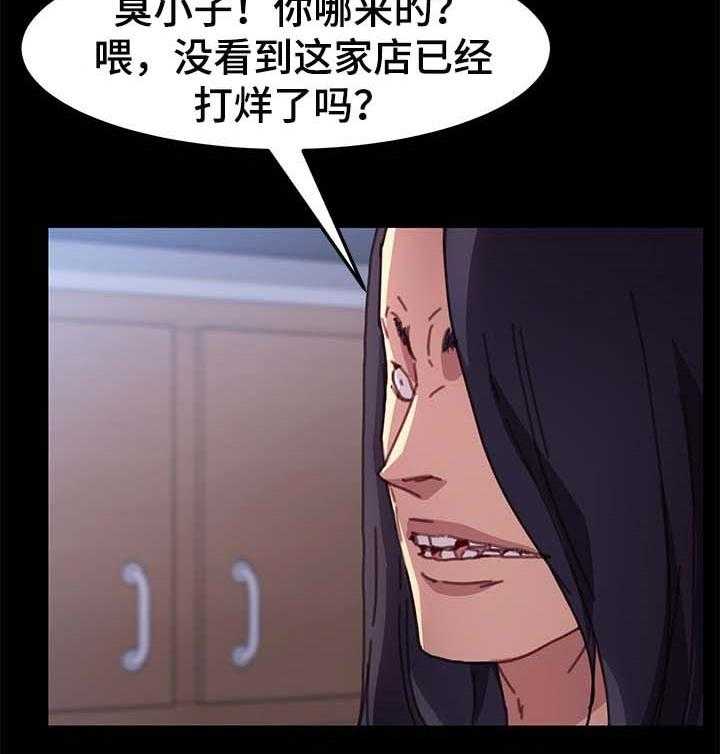 《狐影迷惑》第86话 86_敬语 第34页