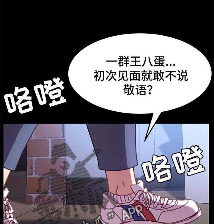《狐影迷惑》第86话 86_敬语 第35页