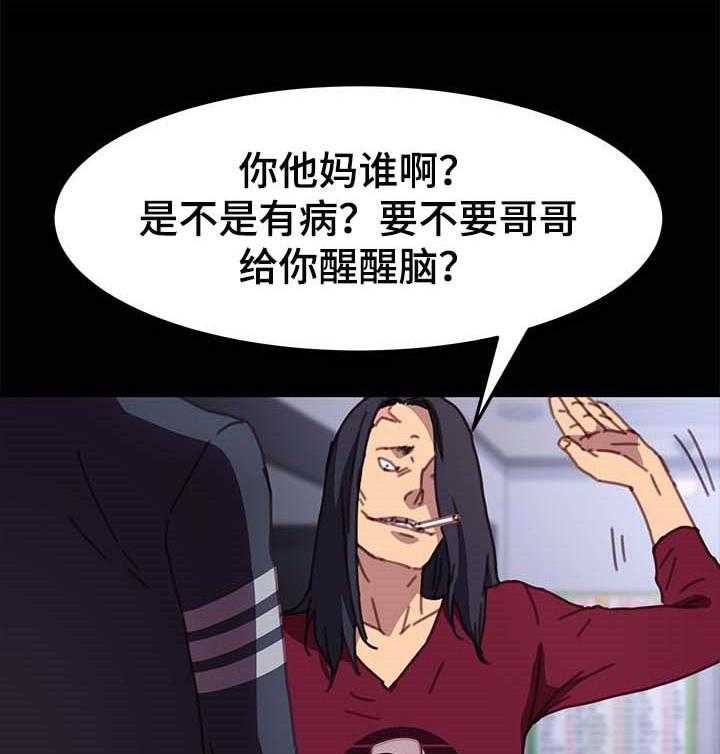 《狐影迷惑》第86话 86_敬语 第37页