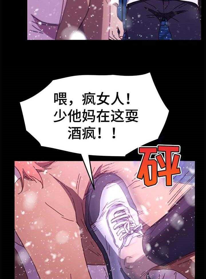 《狐影迷惑》第86话 86_敬语 第3页