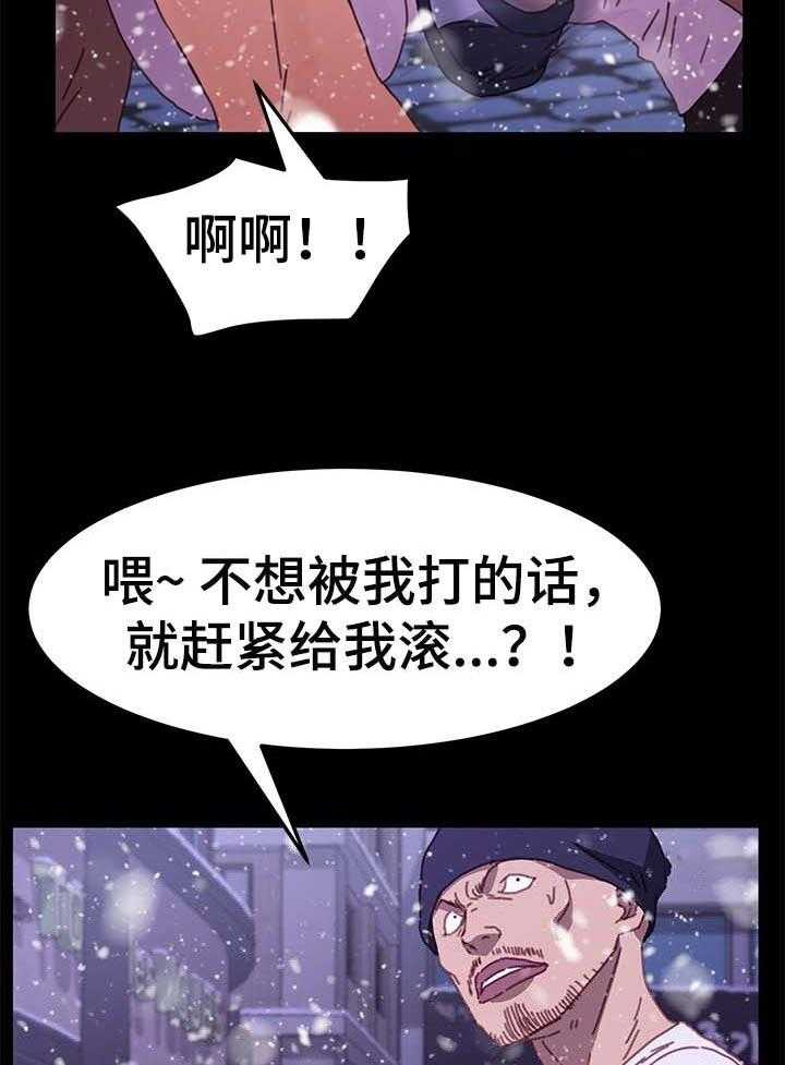 《狐影迷惑》第86话 86_敬语 第4页