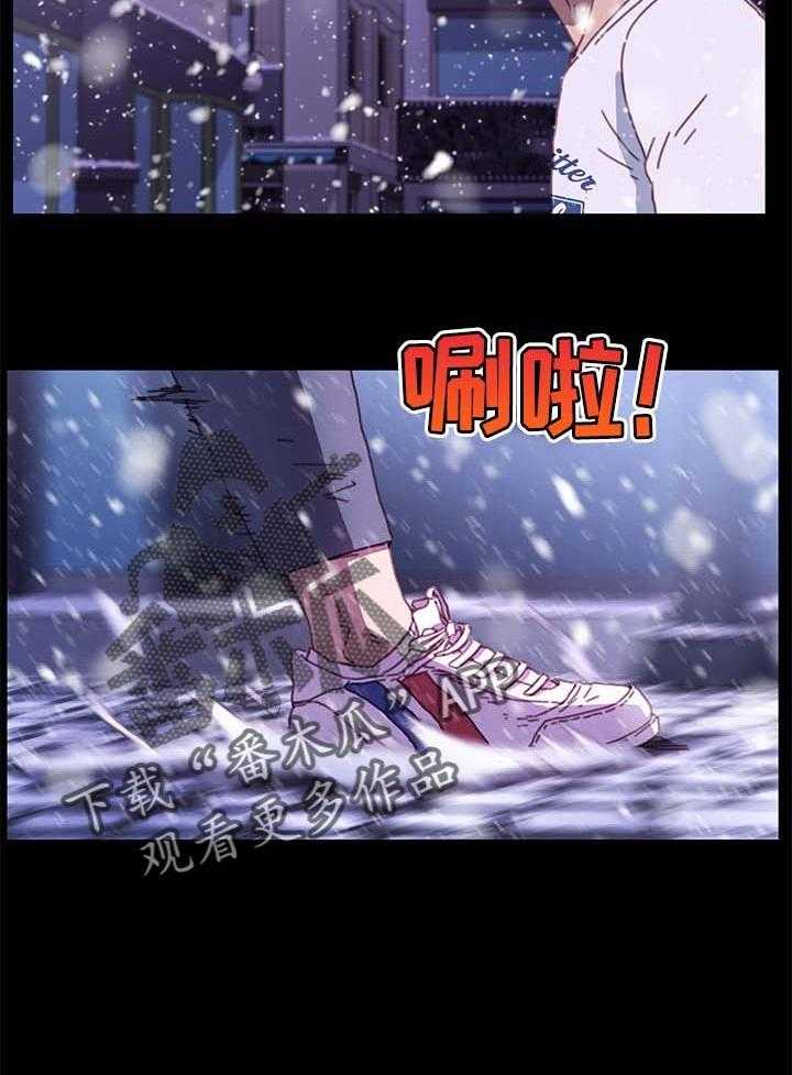 《狐影迷惑》第86话 86_敬语 第5页