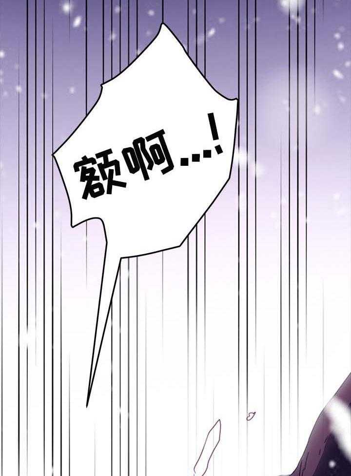 《狐影迷惑》第86话 86_敬语 第7页