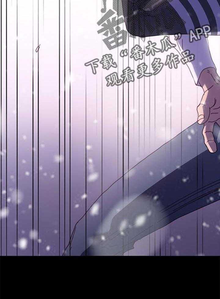 《狐影迷惑》第86话 86_敬语 第9页