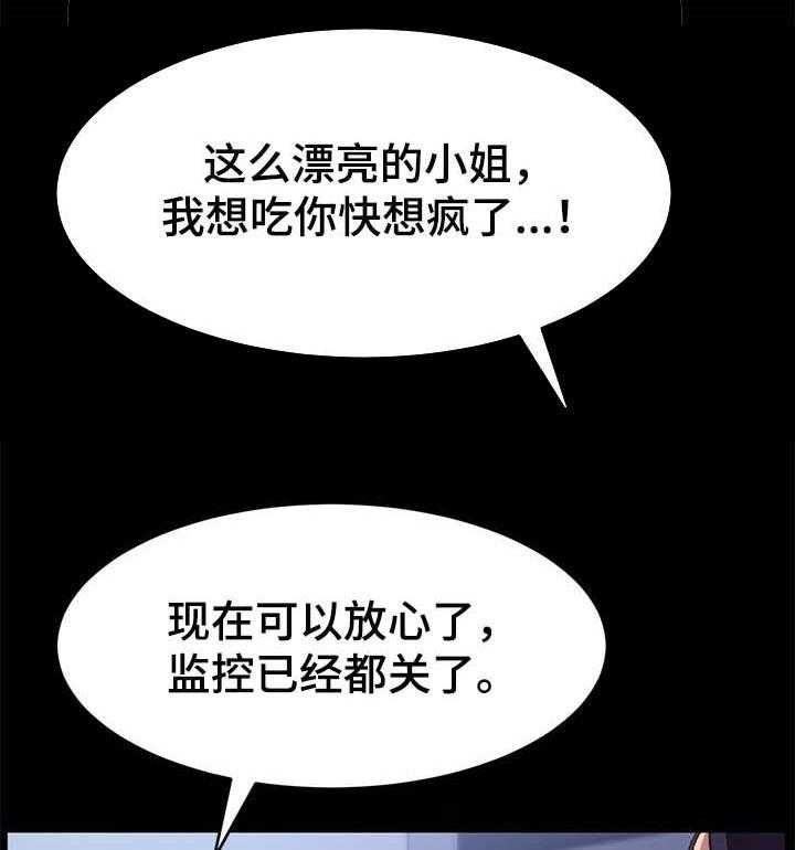 《狐影迷惑》第85话 85_求救 第10页