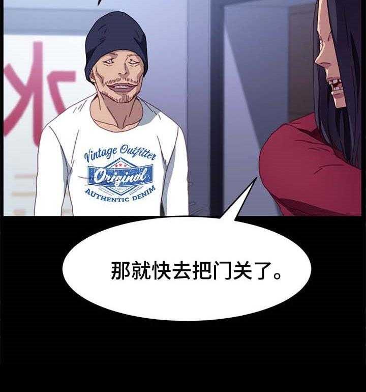 《狐影迷惑》第85话 85_求救 第11页