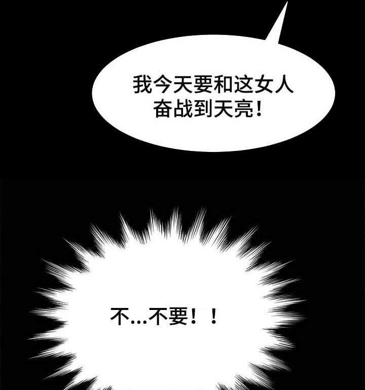 《狐影迷惑》第85话 85_求救 第12页