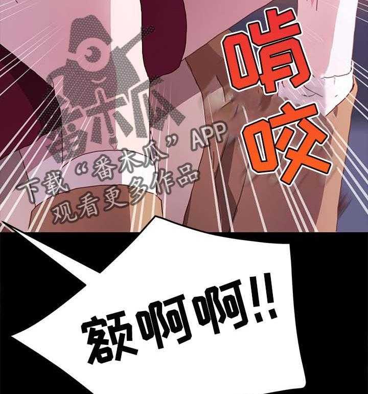 《狐影迷惑》第85话 85_求救 第14页
