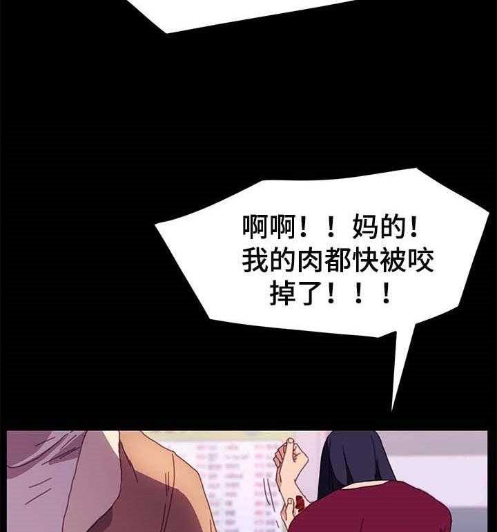 《狐影迷惑》第85话 85_求救 第15页