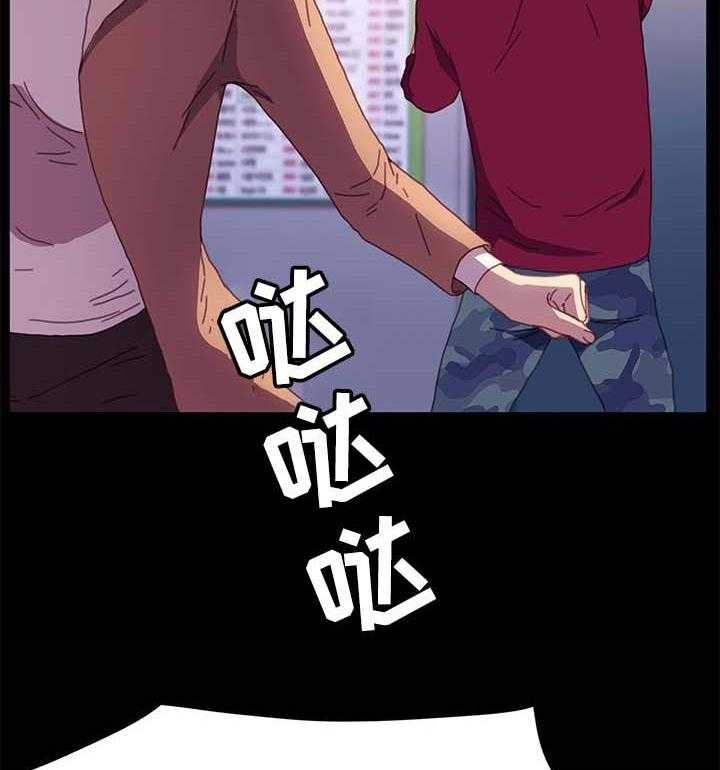 《狐影迷惑》第85话 85_求救 第16页