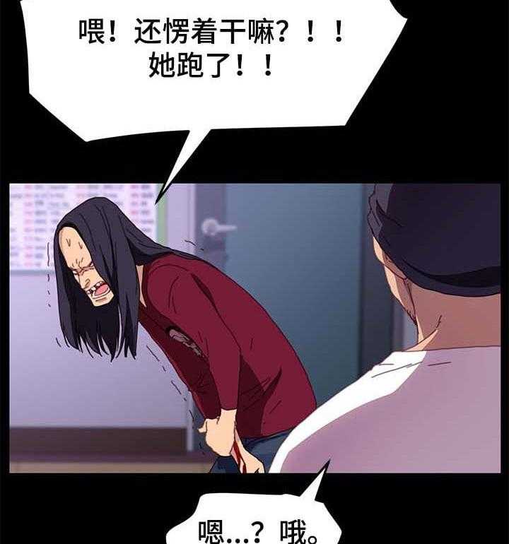 《狐影迷惑》第85话 85_求救 第17页