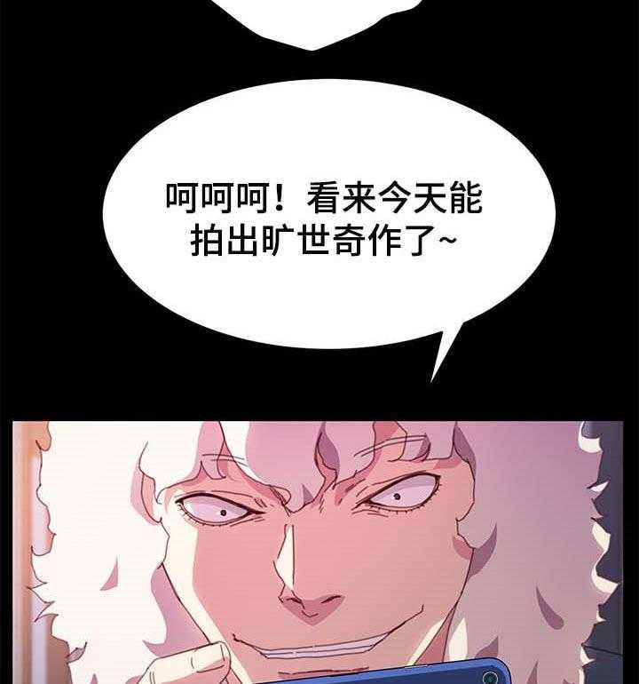 《狐影迷惑》第85话 85_求救 第18页