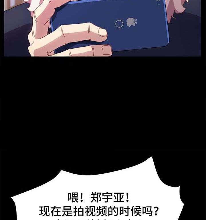 《狐影迷惑》第85话 85_求救 第19页