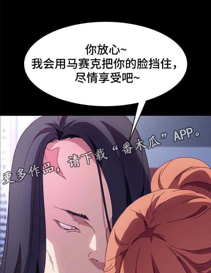 《狐影迷惑》第85话 85_求救 第1页