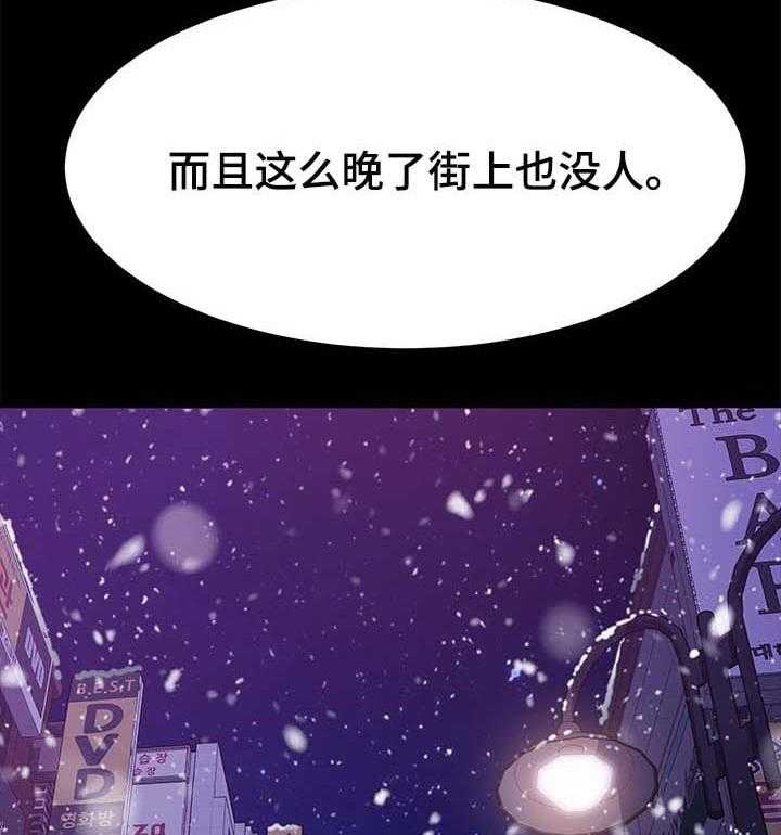 《狐影迷惑》第85话 85_求救 第23页