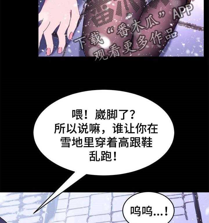 《狐影迷惑》第85话 85_求救 第26页