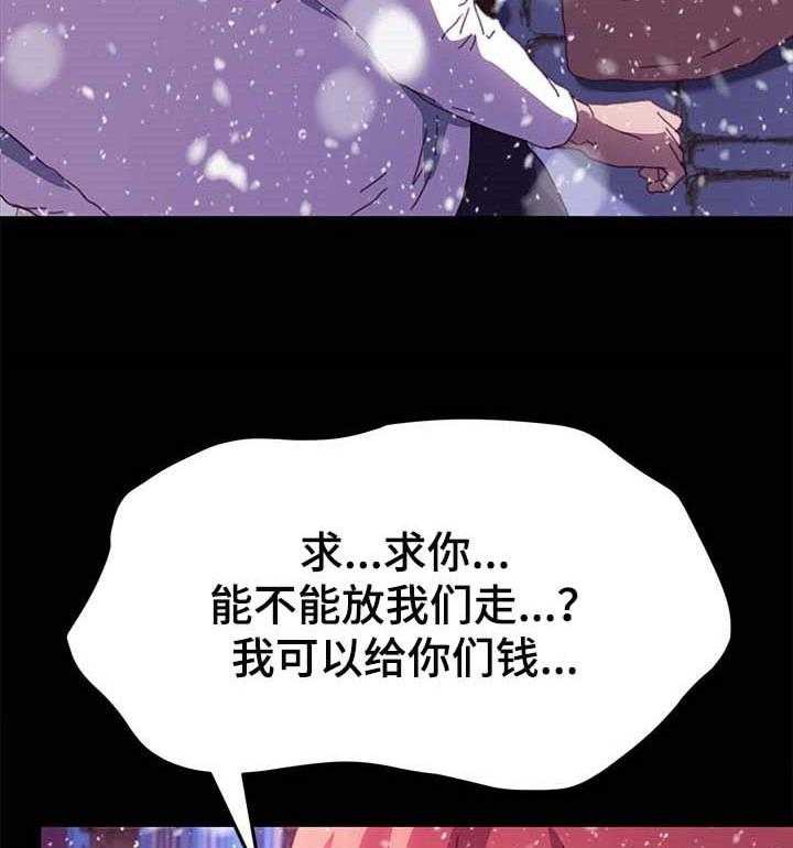 《狐影迷惑》第85话 85_求救 第28页