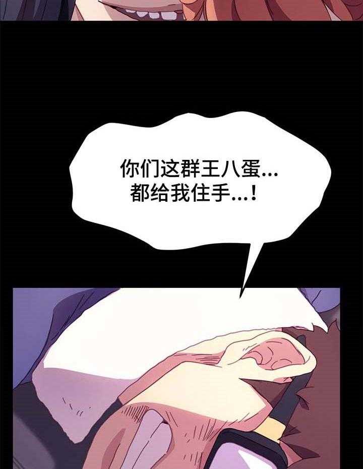 《狐影迷惑》第85话 85_求救 第2页