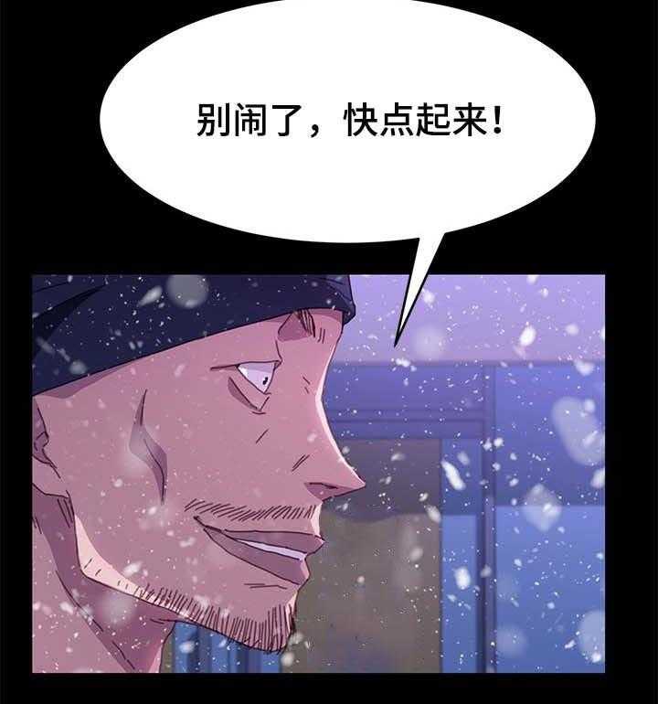 《狐影迷惑》第85话 85_求救 第30页