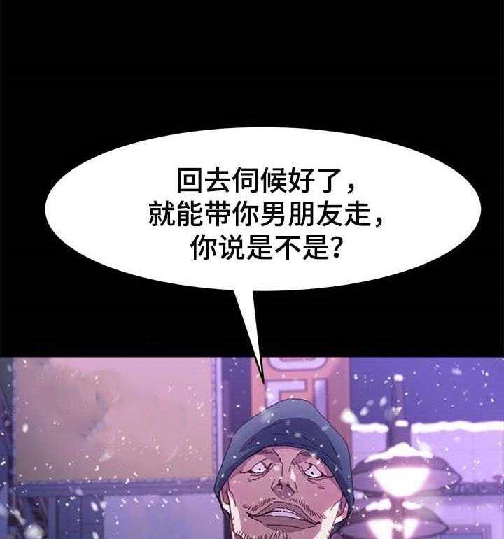 《狐影迷惑》第85话 85_求救 第31页