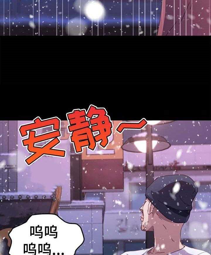 《狐影迷惑》第85话 85_求救 第35页
