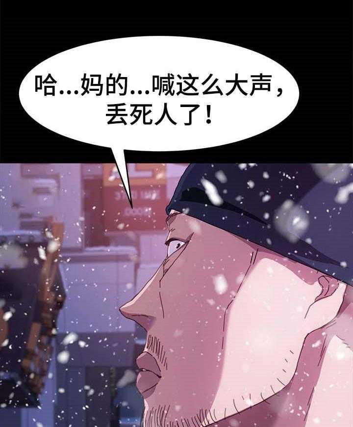 《狐影迷惑》第85话 85_求救 第37页