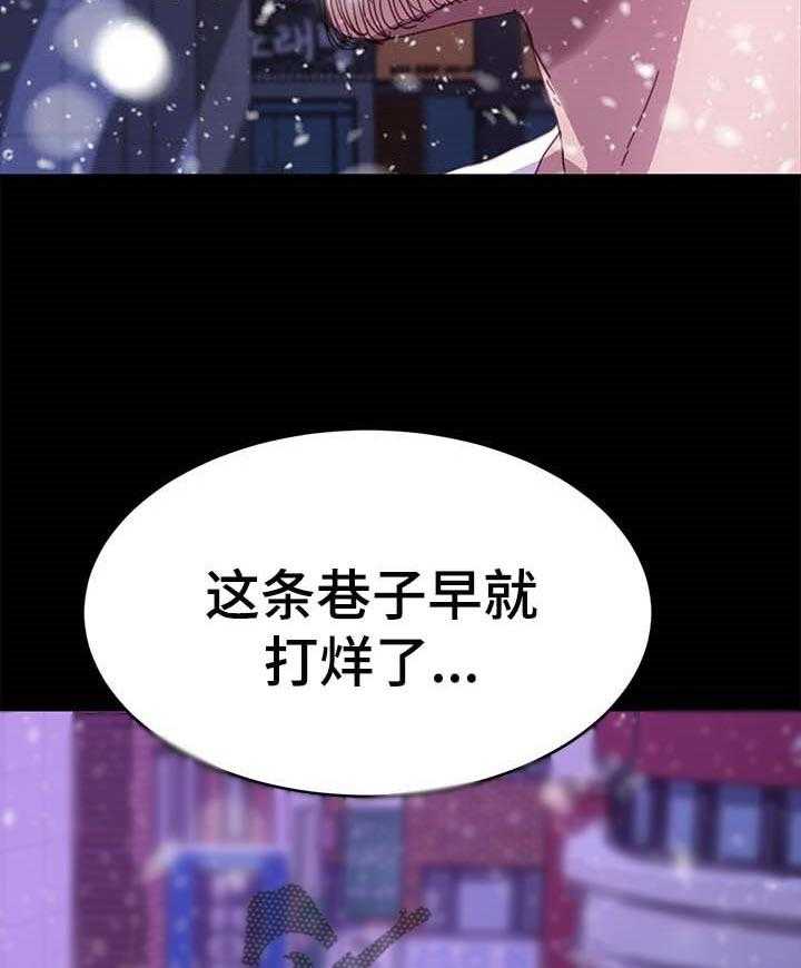 《狐影迷惑》第85话 85_求救 第38页