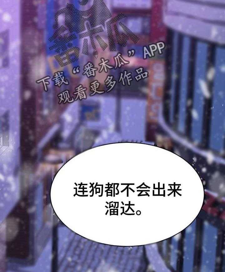 《狐影迷惑》第85话 85_求救 第39页