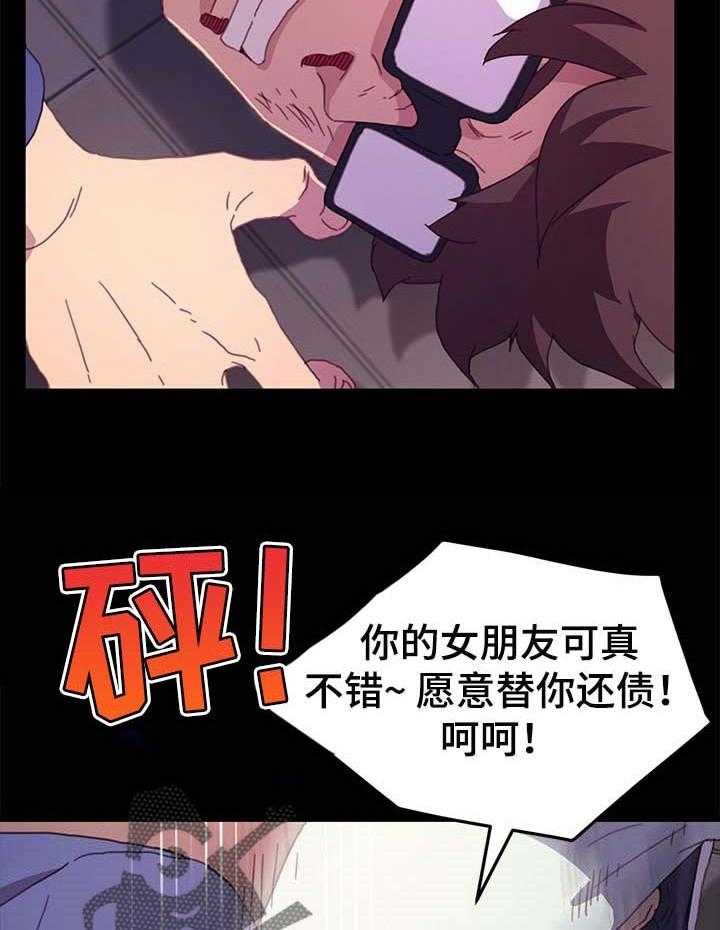 《狐影迷惑》第85话 85_求救 第3页