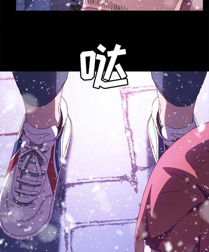 《狐影迷惑》第85话 85_求救 第41页