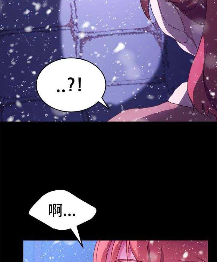 《狐影迷惑》第85话 85_求救 第42页