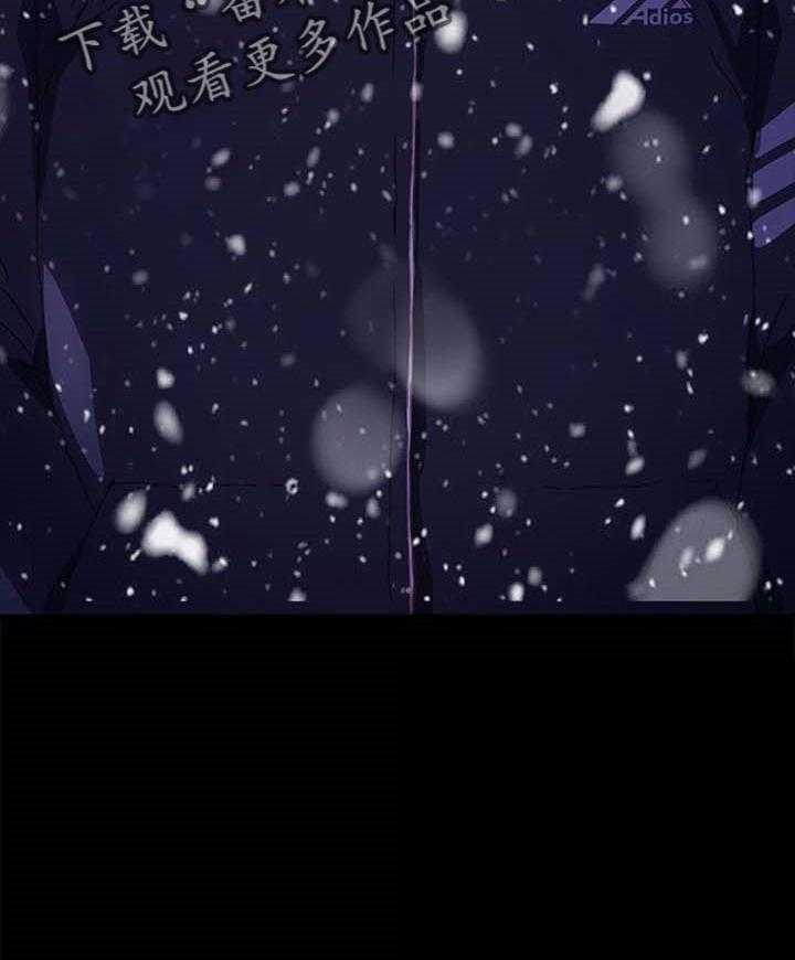 《狐影迷惑》第85话 85_求救 第45页