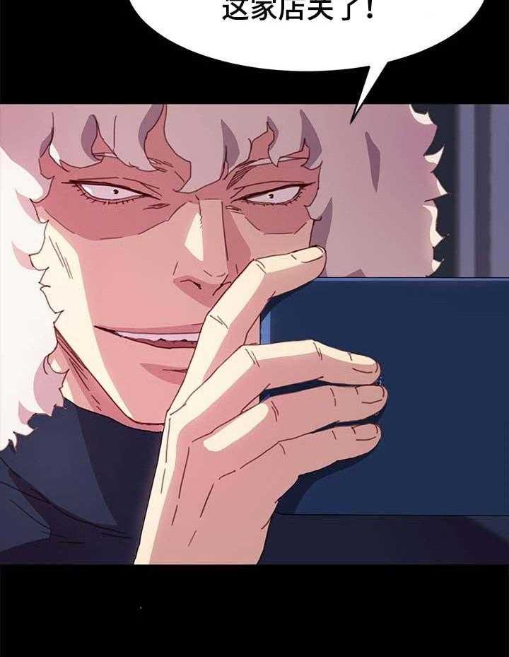 《狐影迷惑》第85话 85_求救 第6页