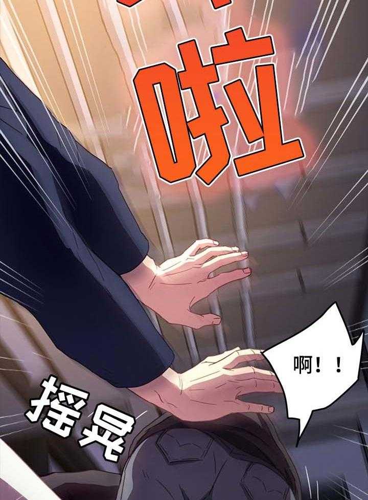 《狐影迷惑》第87话 87_耍威风 第11页