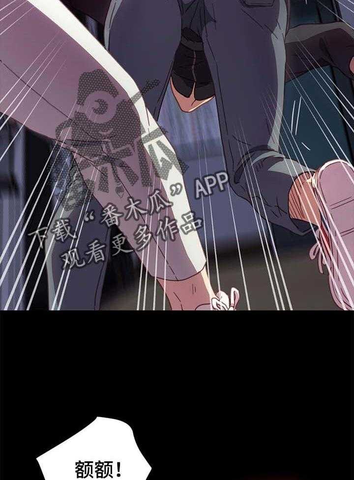 《狐影迷惑》第87话 87_耍威风 第12页