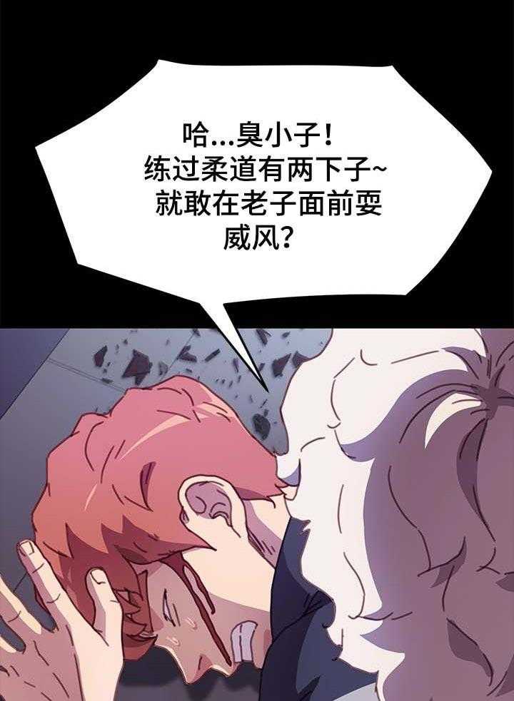 《狐影迷惑》第87话 87_耍威风 第19页