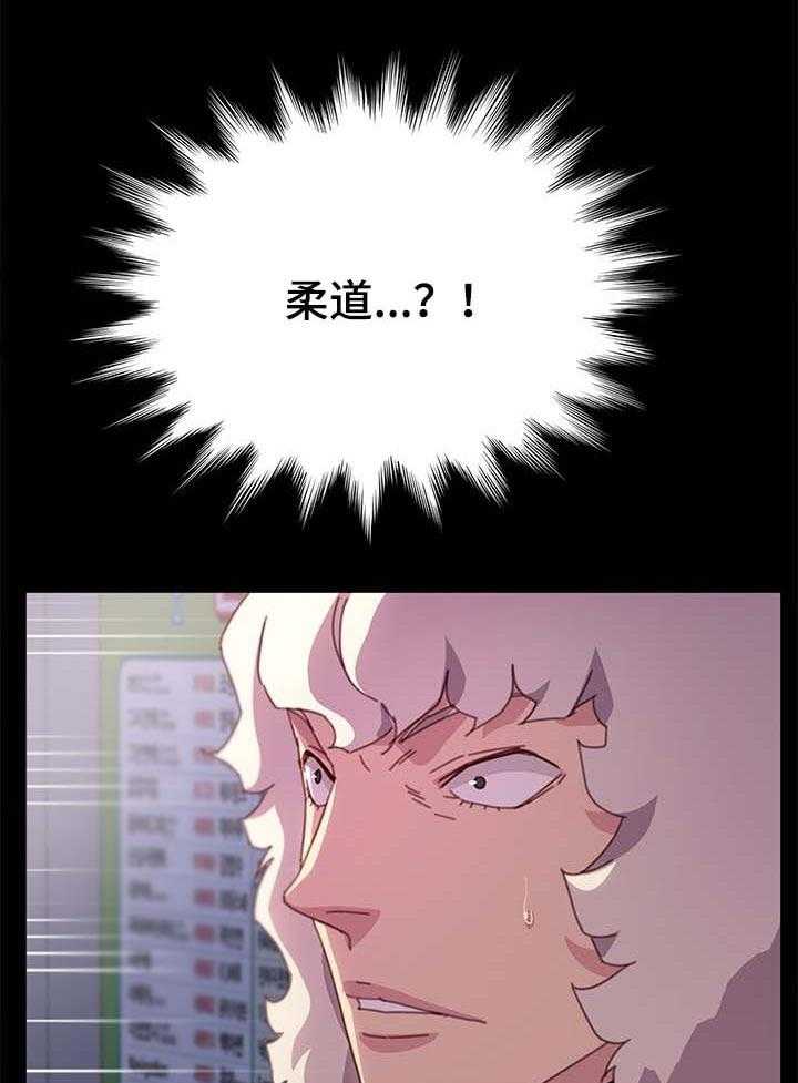 《狐影迷惑》第87话 87_耍威风 第1页