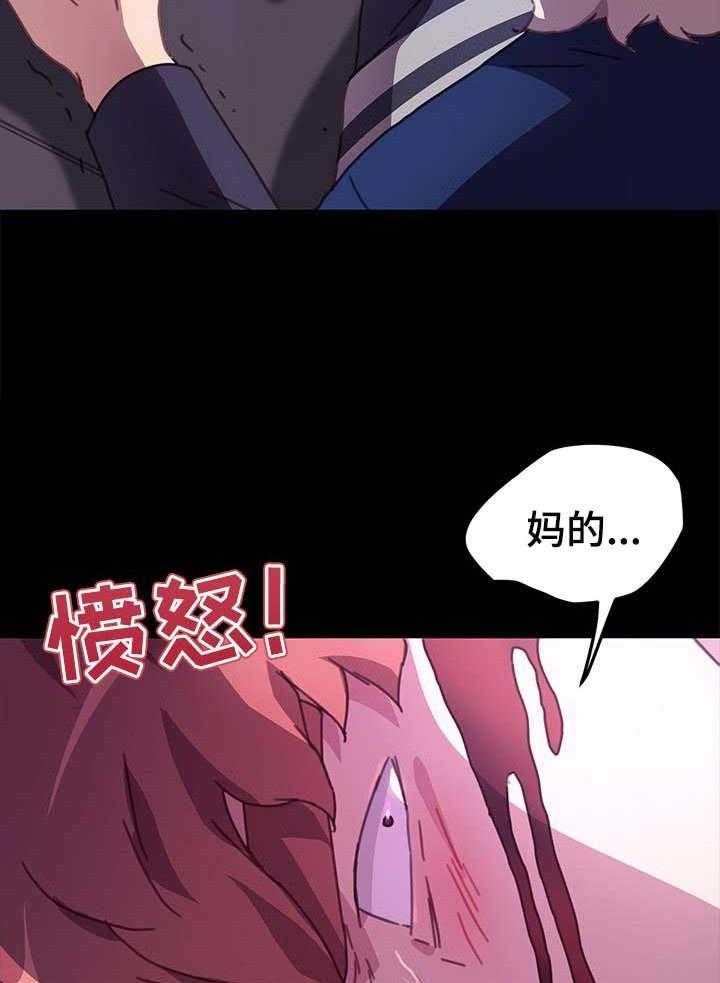 《狐影迷惑》第87话 87_耍威风 第20页