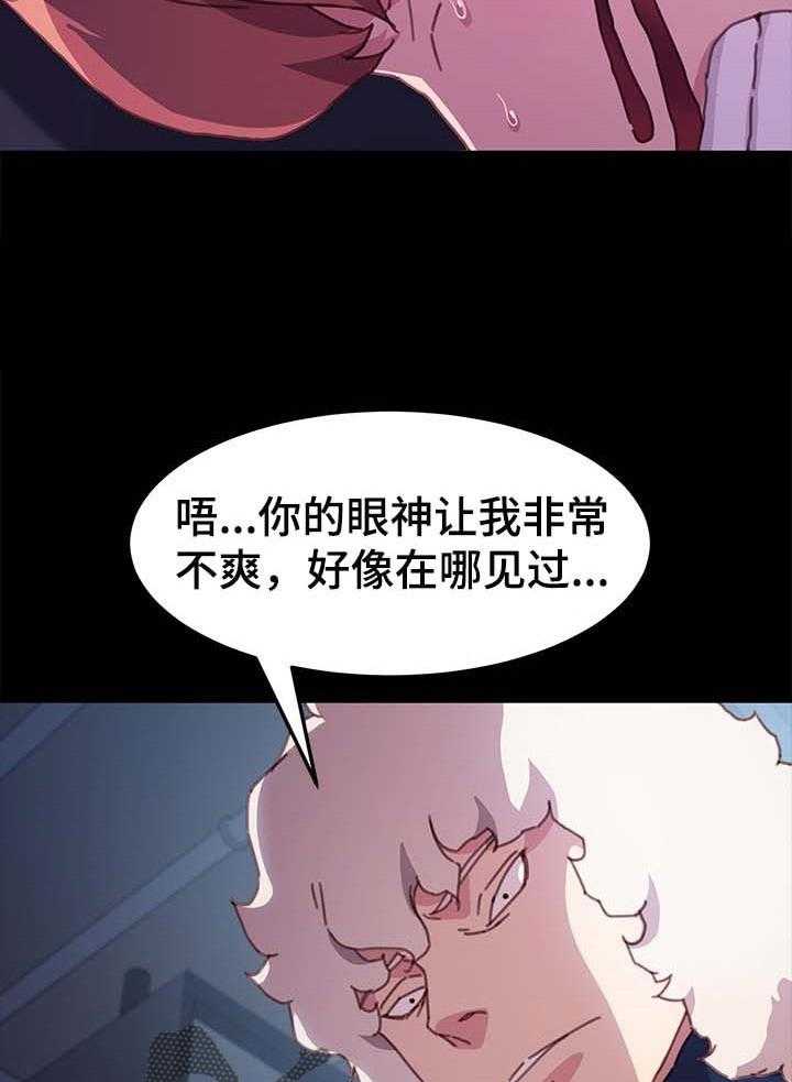 《狐影迷惑》第87话 87_耍威风 第21页