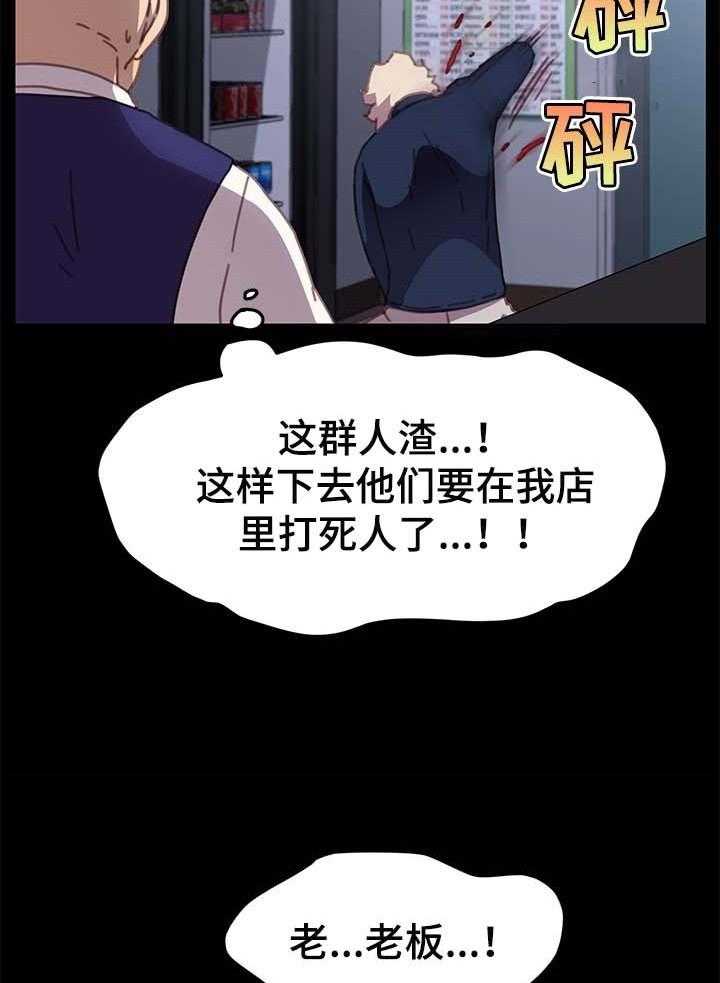 《狐影迷惑》第87话 87_耍威风 第23页