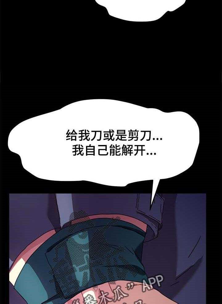 《狐影迷惑》第87话 87_耍威风 第25页