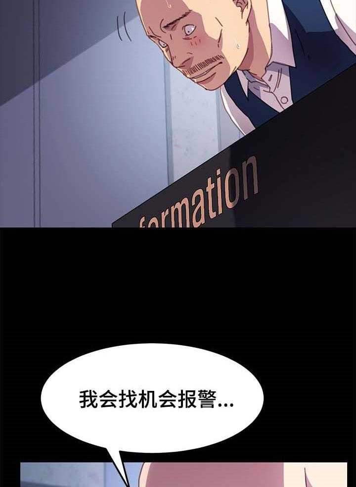 《狐影迷惑》第87话 87_耍威风 第27页
