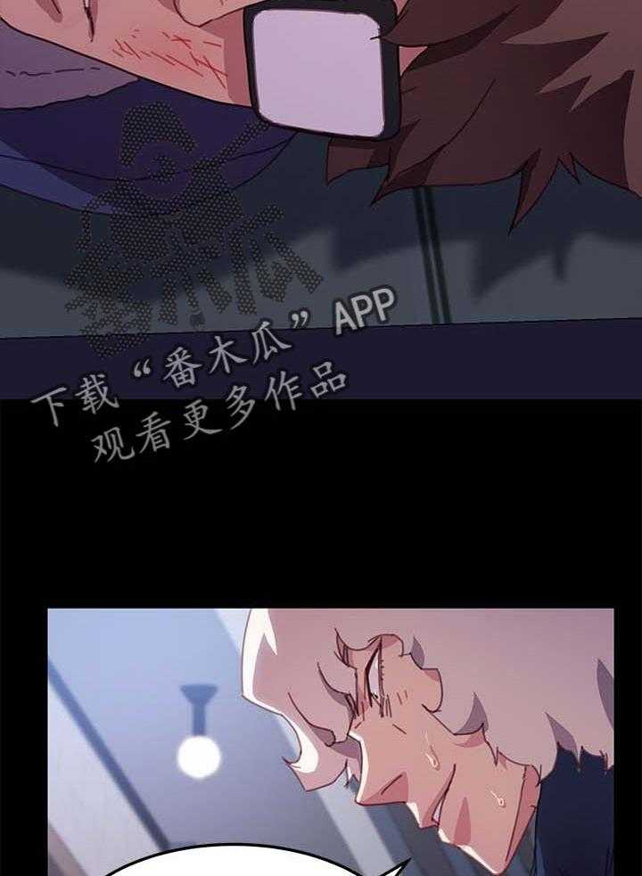《狐影迷惑》第87话 87_耍威风 第30页