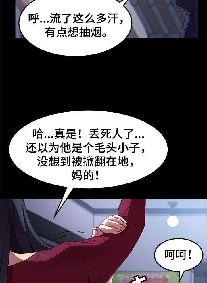 《狐影迷惑》第87话 87_耍威风 第31页